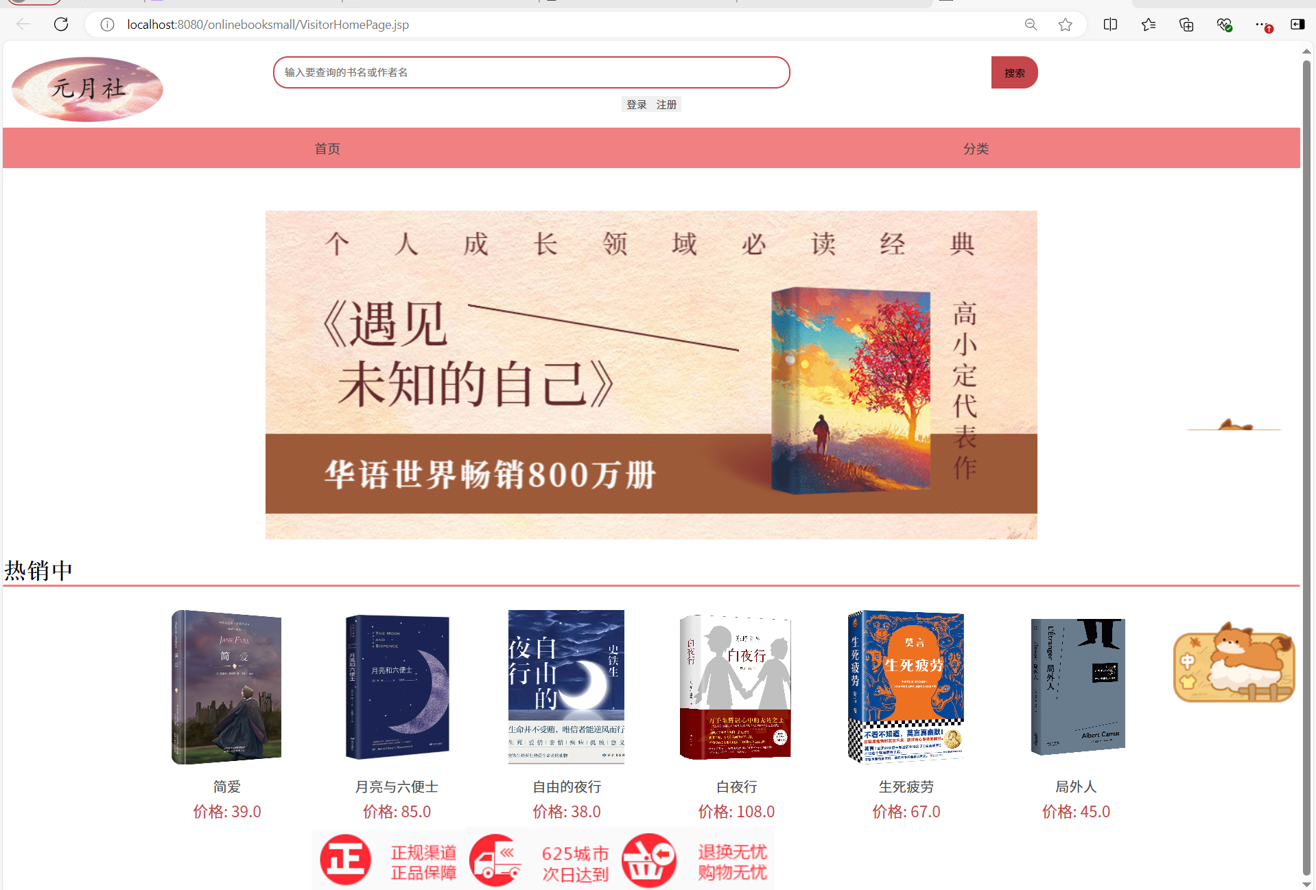 Online Bookstore Website
